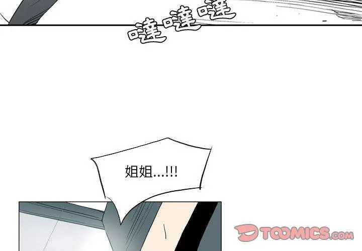 漫画《解忧咖啡》第21话第2张图
