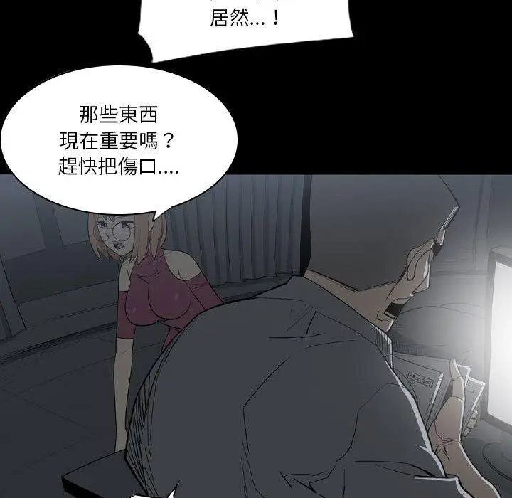 漫画《解忧咖啡》第21话第20张图