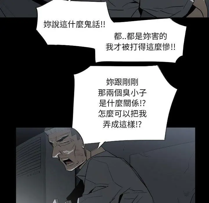 漫画《解忧咖啡》第21话第21张图