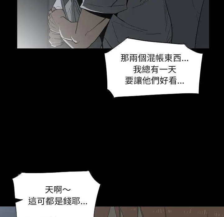 漫画《解忧咖啡》第21话第22张图