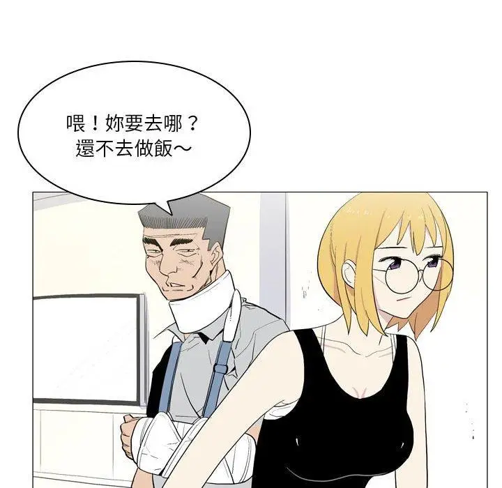漫画《解忧咖啡》第21话第27张图