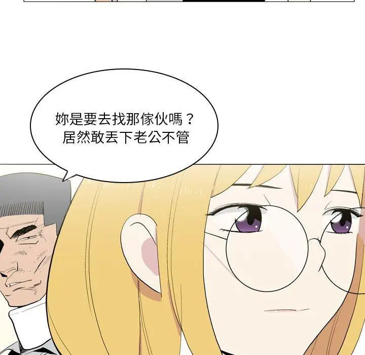 漫画《解忧咖啡》第21话第28张图