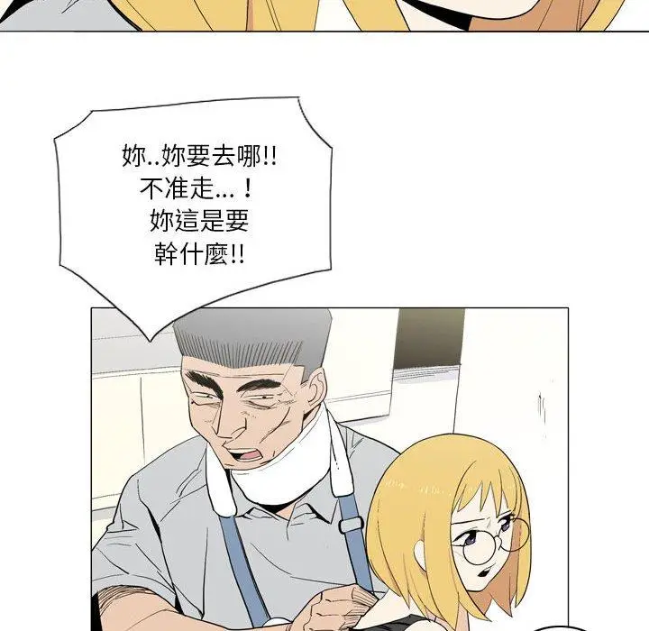 漫画《解忧咖啡》第21话第29张图