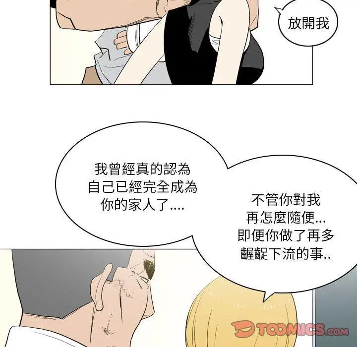 漫画《解忧咖啡》第21话第30张图