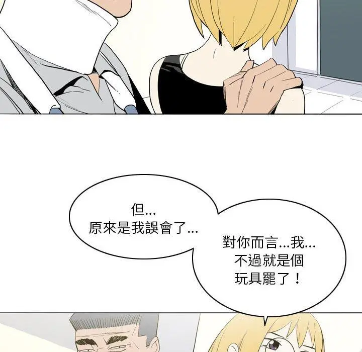 漫画《解忧咖啡》第21话第31张图