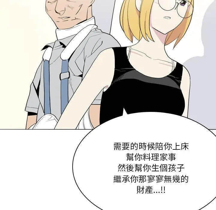 漫画《解忧咖啡》第21话第32张图