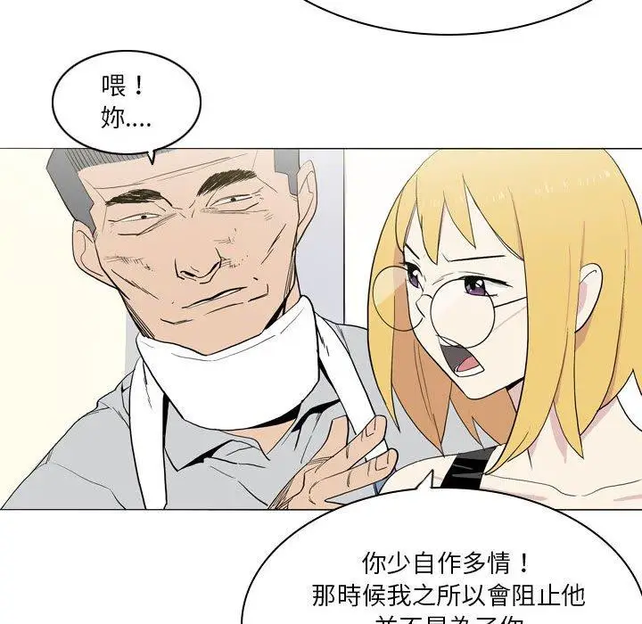 漫画《解忧咖啡》第21话第33张图