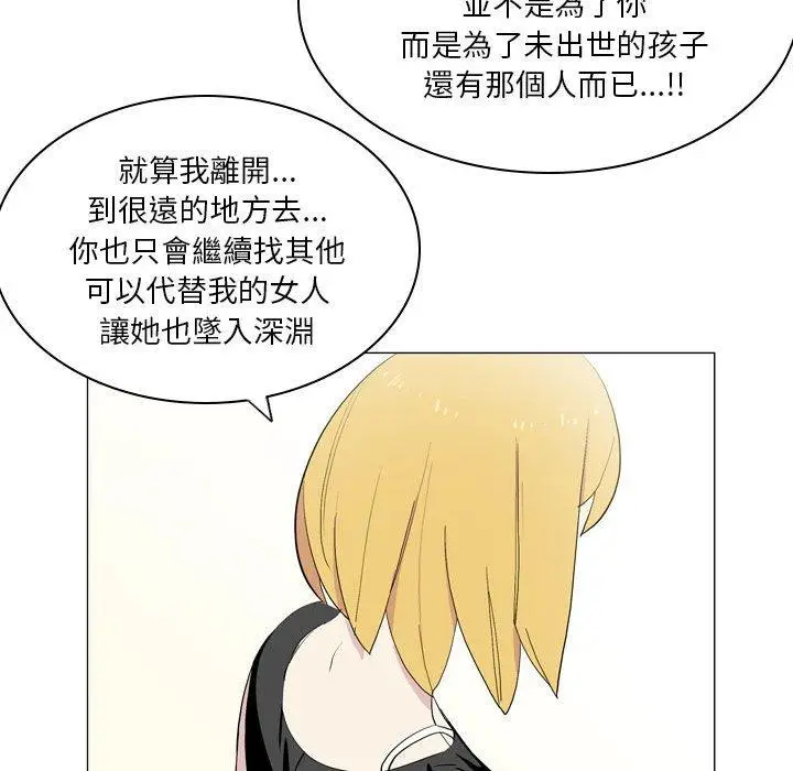 漫画《解忧咖啡》第21话第34张图