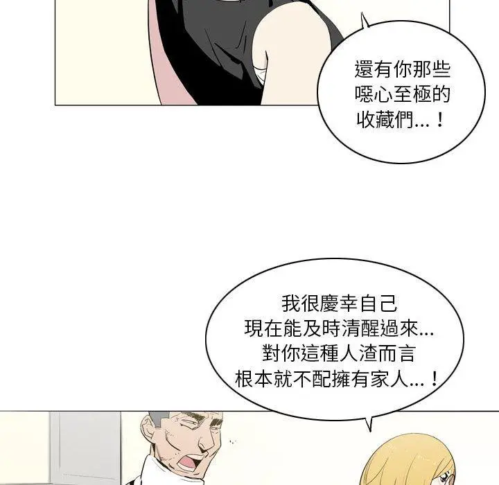 漫画《解忧咖啡》第21话第35张图