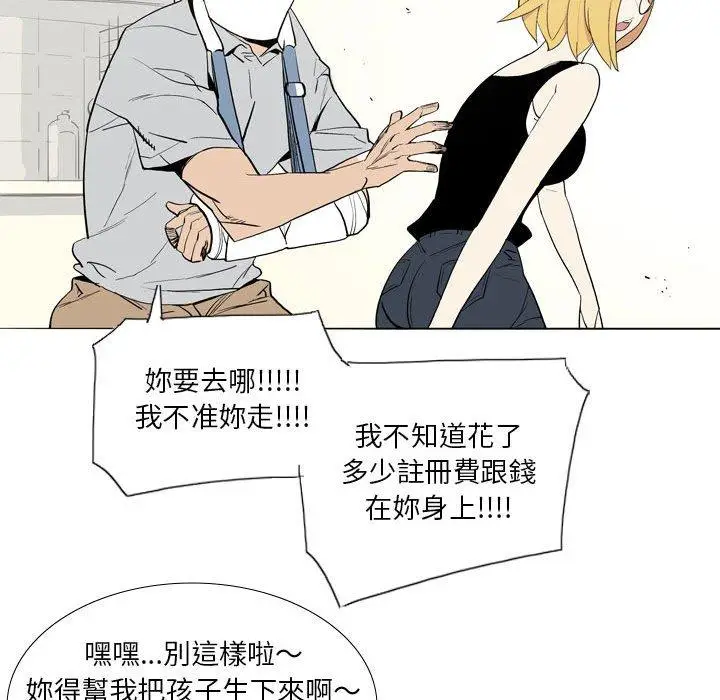 漫画《解忧咖啡》第21话第36张图
