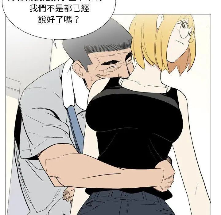 漫画《解忧咖啡》第21话第37张图