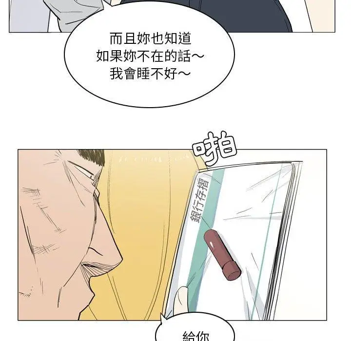 漫画《解忧咖啡》第21话第38张图