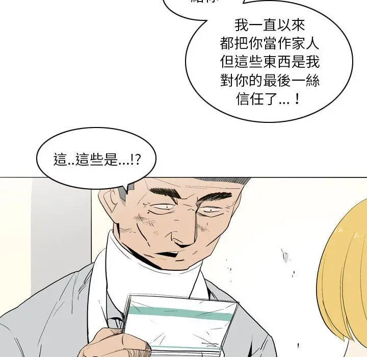 漫画《解忧咖啡》第21话第39张图
