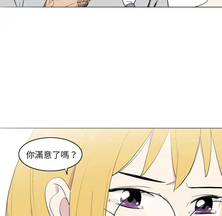 漫画《解忧咖啡》第21话第40张图