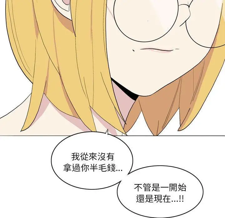 漫画《解忧咖啡》第21话第41张图