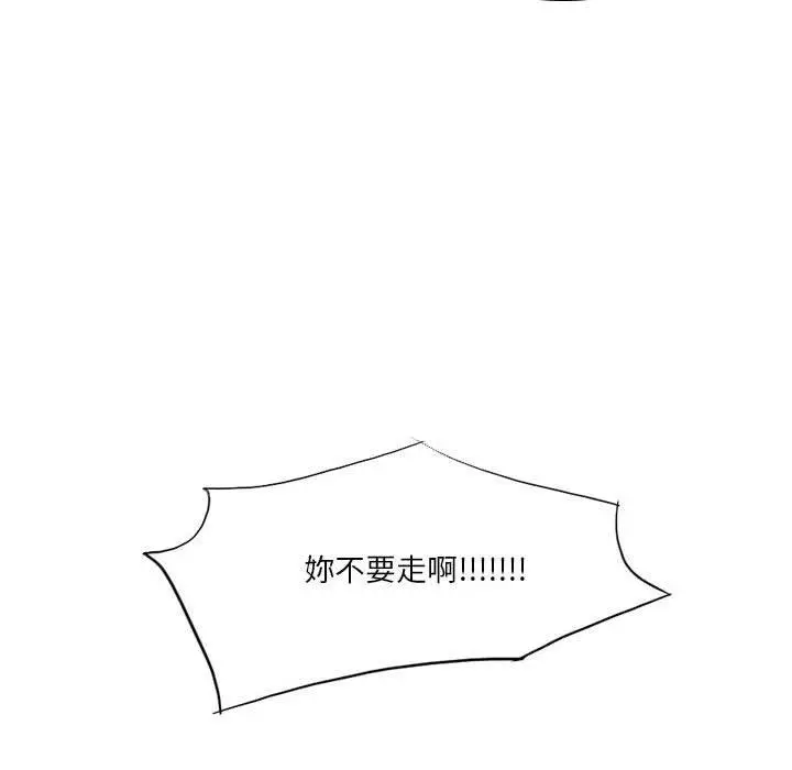 漫画《解忧咖啡》第21话第42张图