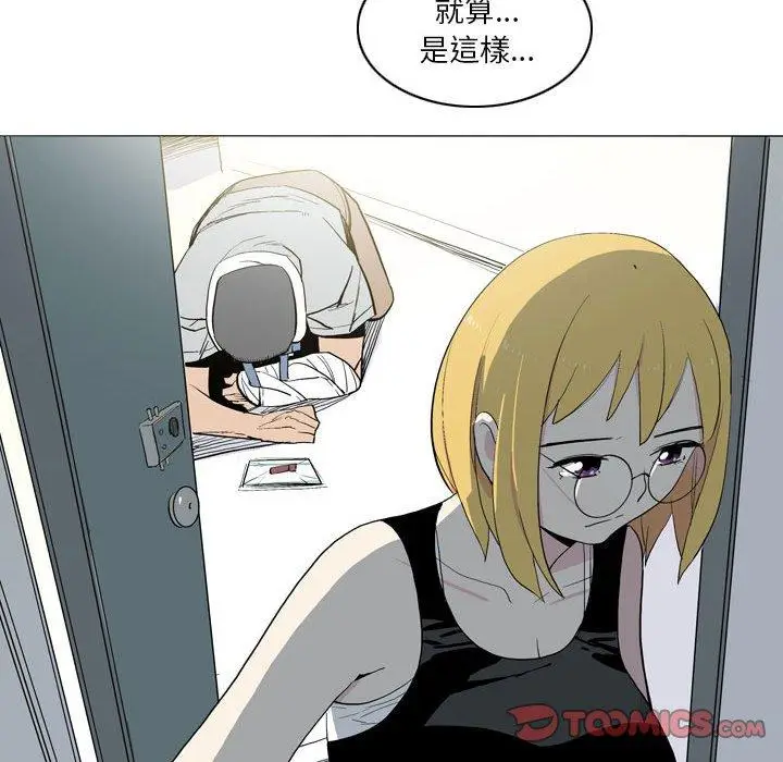 漫画《解忧咖啡》第21话第44张图
