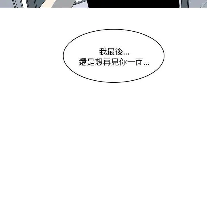 漫画《解忧咖啡》第21话第45张图