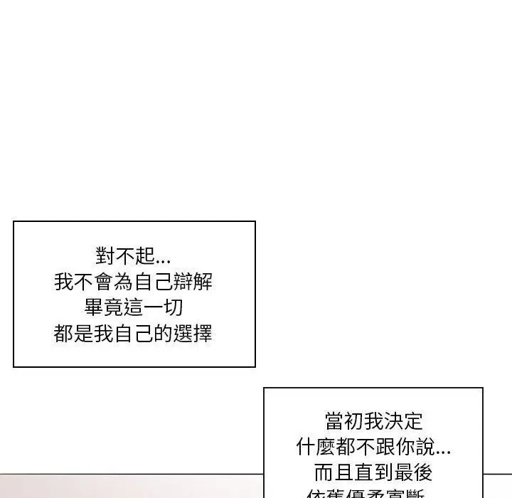 漫画《解忧咖啡》第21话第46张图
