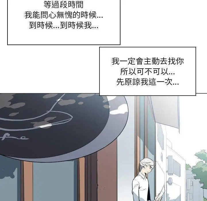 漫画《解忧咖啡》第21话第48张图