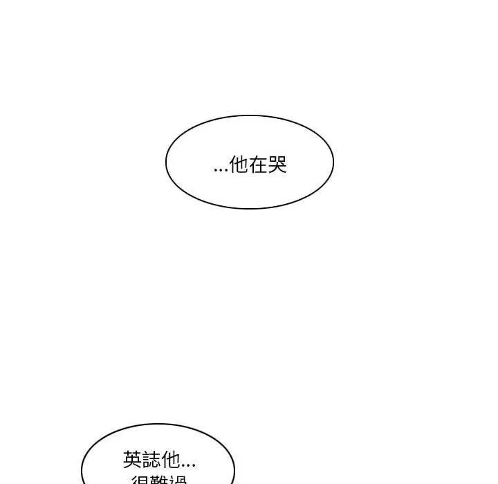 漫画《解忧咖啡》第21话第51张图