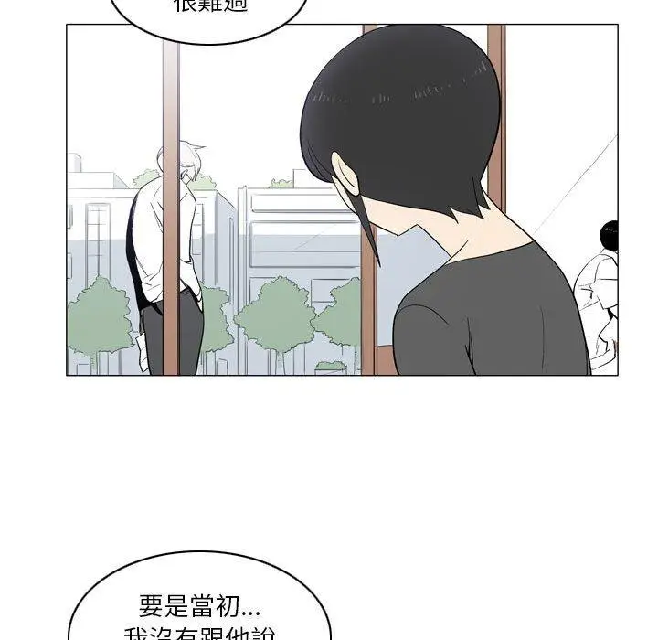 漫画《解忧咖啡》第21话第52张图