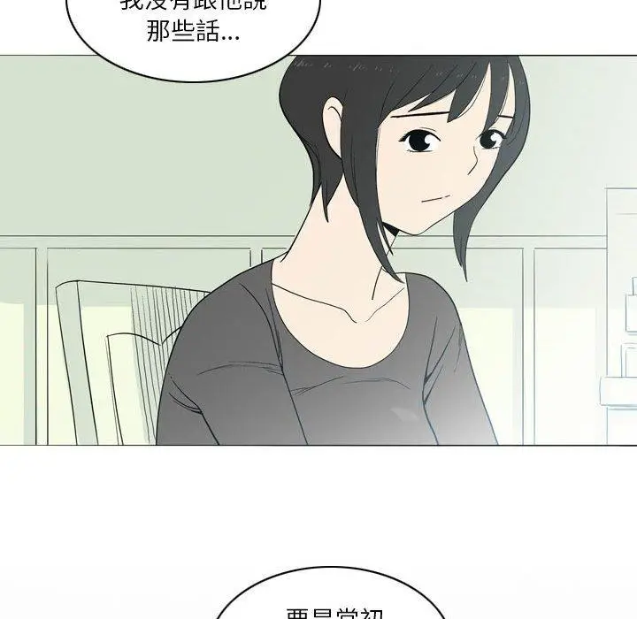 漫画《解忧咖啡》第21话第53张图