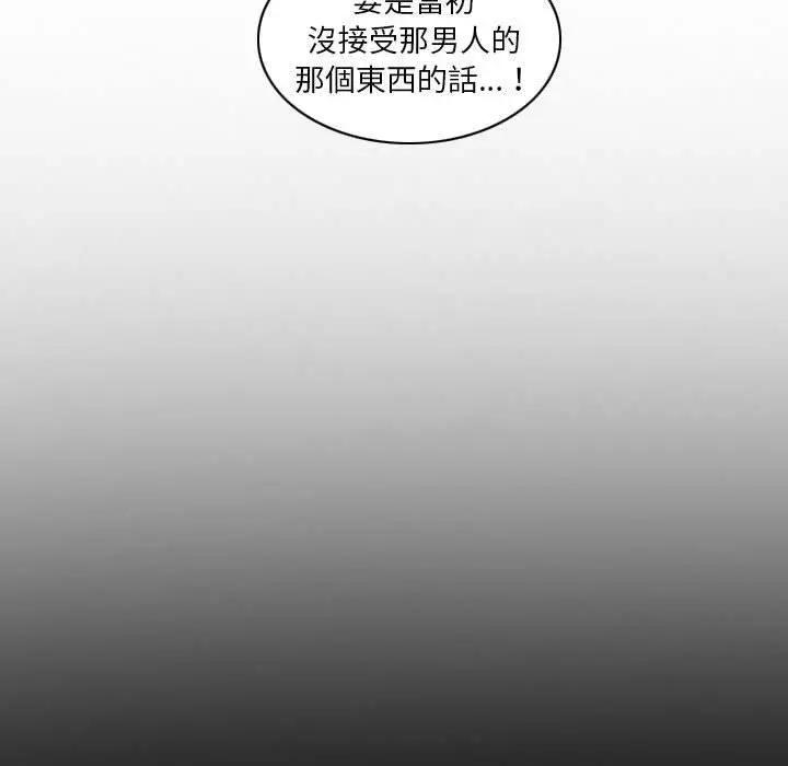 漫画《解忧咖啡》第21话第54张图