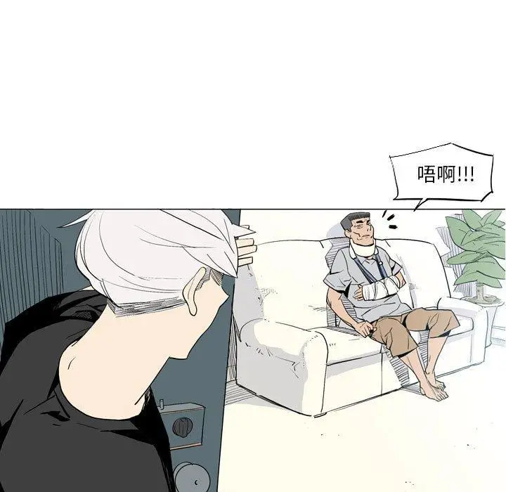 漫画《解忧咖啡》第21话第6张图