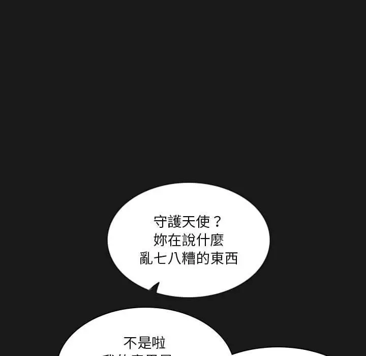 漫画《解忧咖啡》第21话第60张图