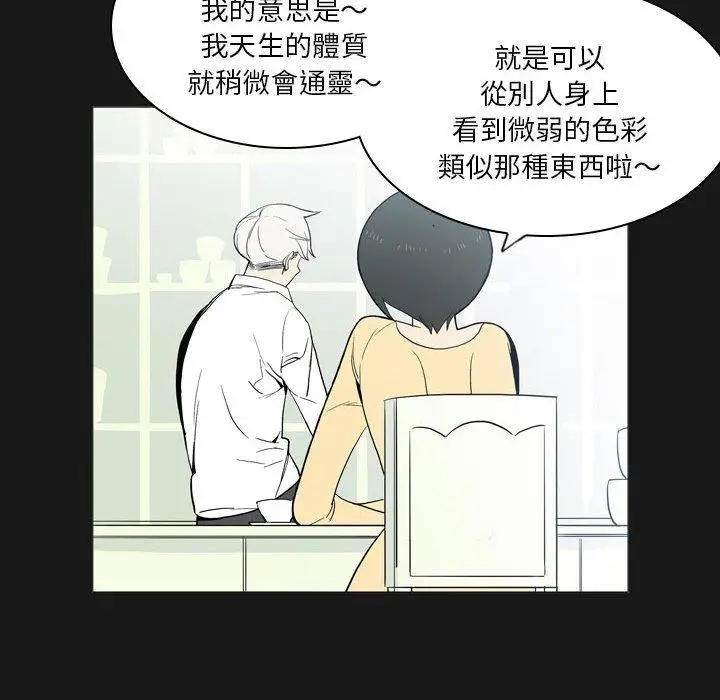 漫画《解忧咖啡》第21话第61张图