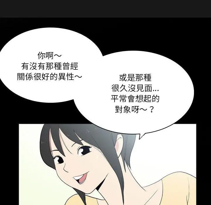 漫画《解忧咖啡》第21话第62张图