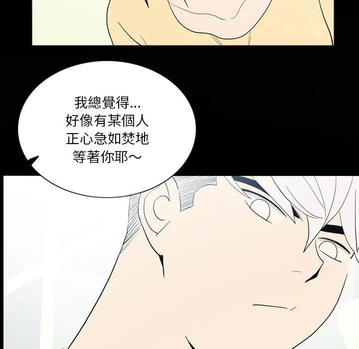 漫画《解忧咖啡》第21话第63张图
