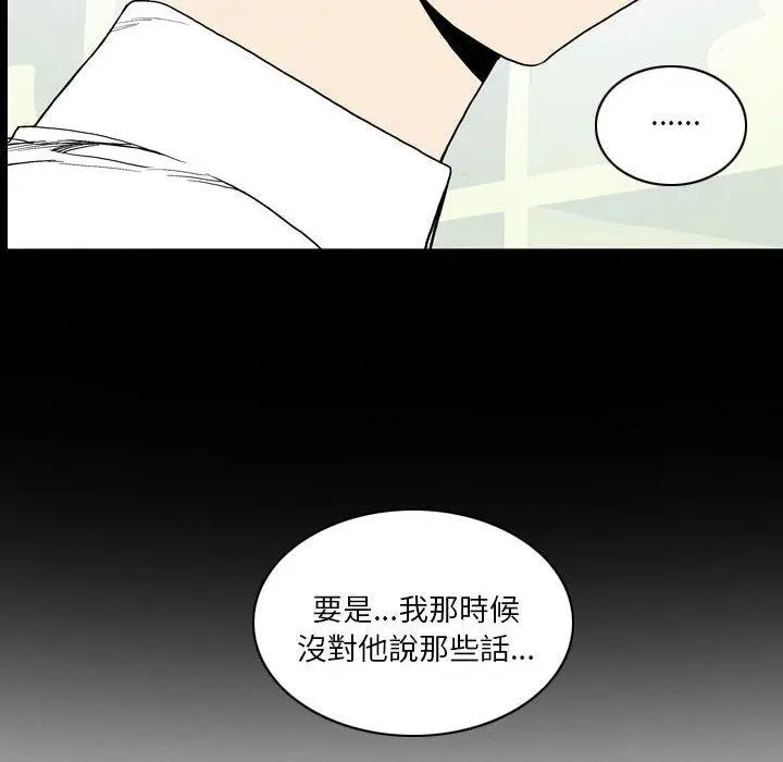 漫画《解忧咖啡》第21话第64张图