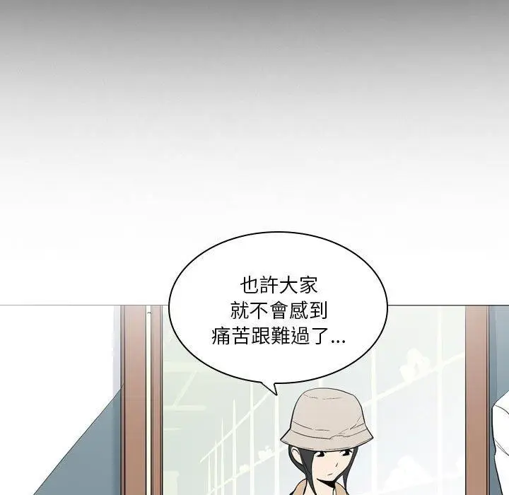 漫画《解忧咖啡》第21话第65张图