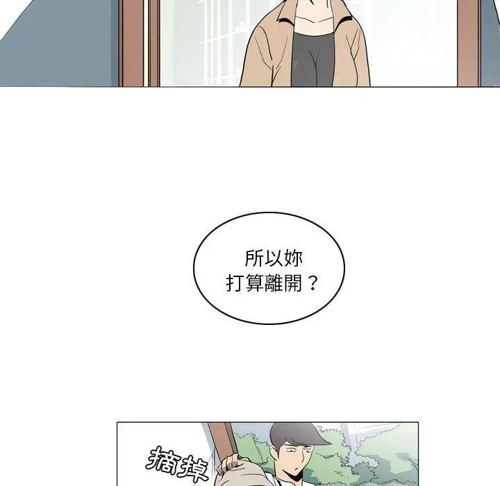 漫画《解忧咖啡》第21话第66张图