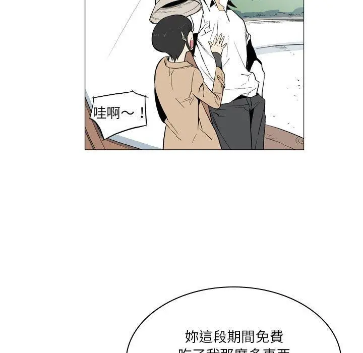 漫画《解忧咖啡》第21话第67张图