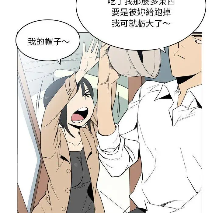 漫画《解忧咖啡》第21话第68张图