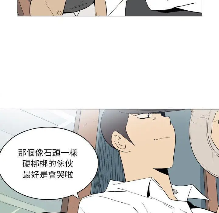 漫画《解忧咖啡》第21话第69张图