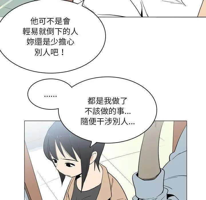 漫画《解忧咖啡》第21话第70张图