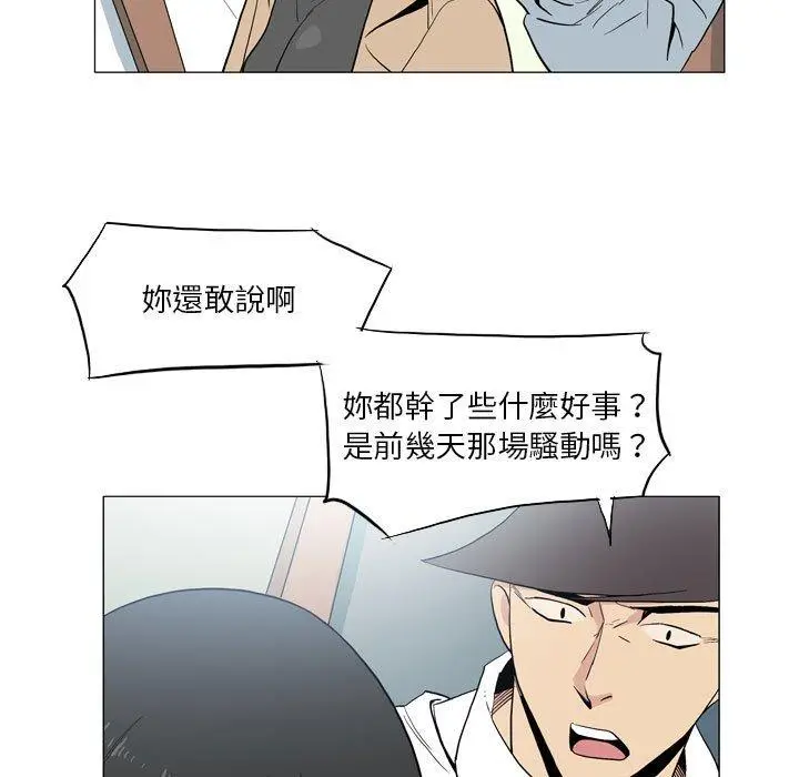 漫画《解忧咖啡》第21话第71张图