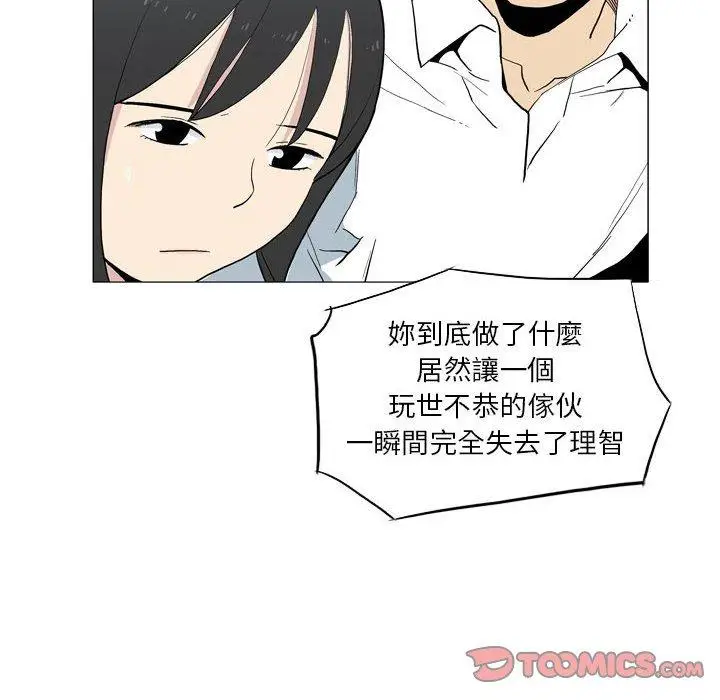 漫画《解忧咖啡》第21话第72张图