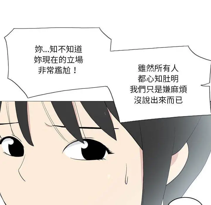 漫画《解忧咖啡》第21话第73张图