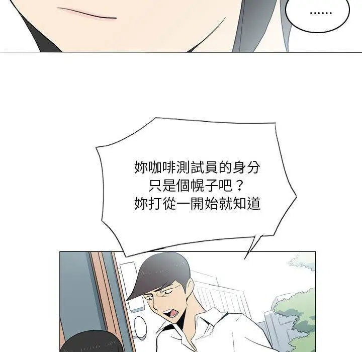 漫画《解忧咖啡》第21话第74张图