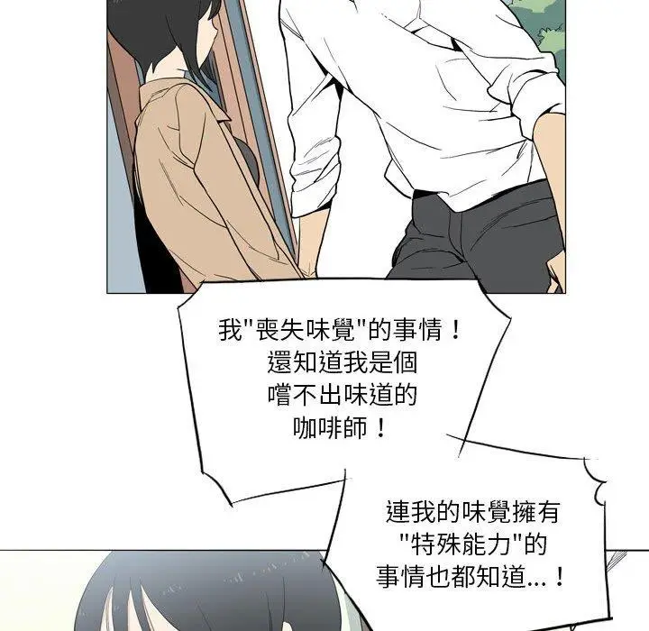 漫画《解忧咖啡》第21话第75张图