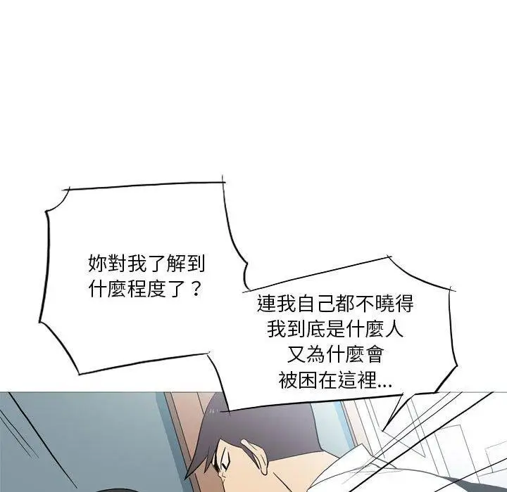漫画《解忧咖啡》第21话第78张图