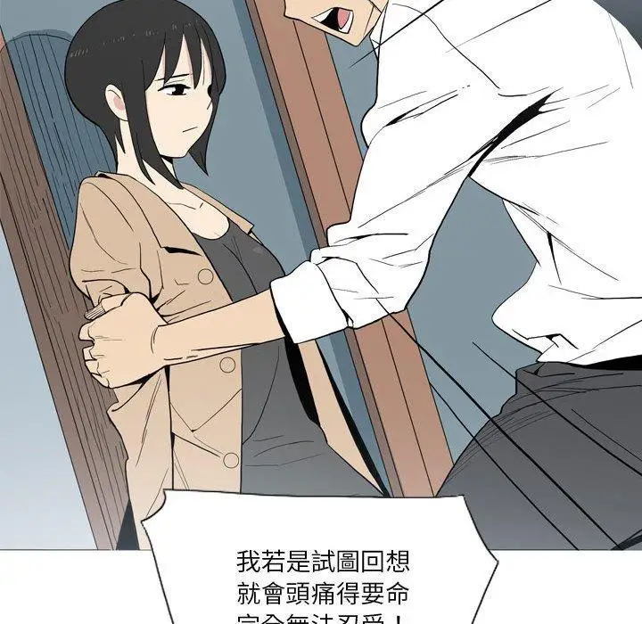 漫画《解忧咖啡》第21话第79张图