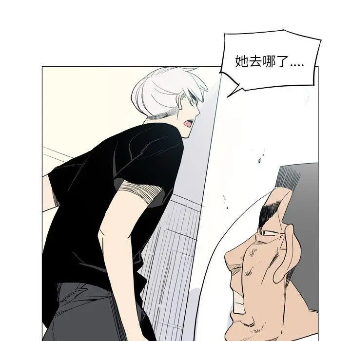 漫画《解忧咖啡》第21话第9张图