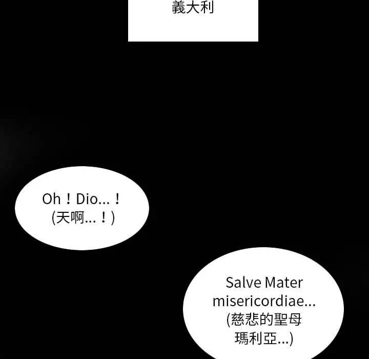 漫画《解忧咖啡》第22话第10张图