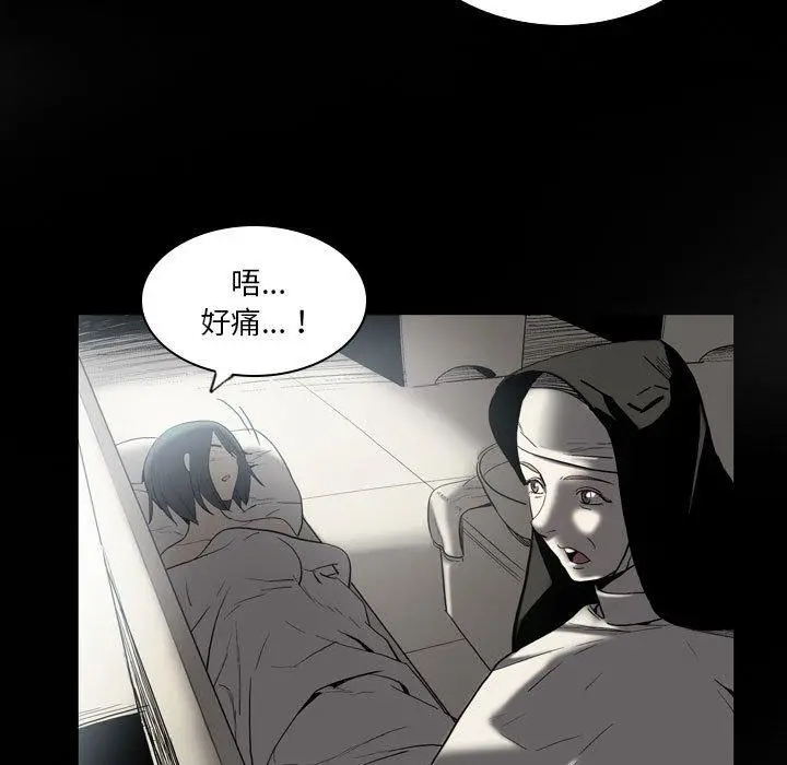 漫画《解忧咖啡》第22话第11张图